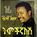 Girma Gemechu - Timechignalesh