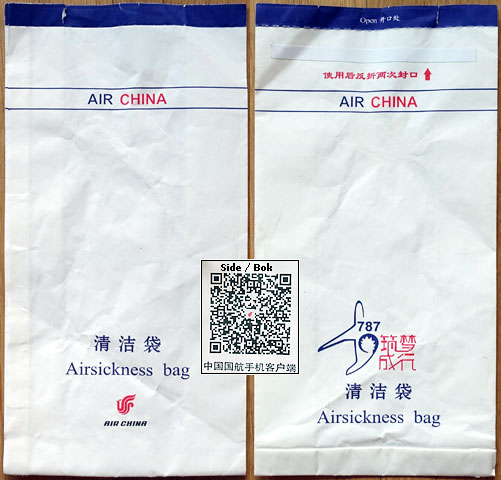 Torba Air China