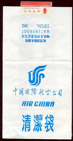 Torba Air China