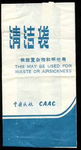 Torba CAAC Civil Aviation Administration of China