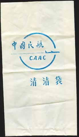 Torba CAAC Civil Aviation Administration of China
