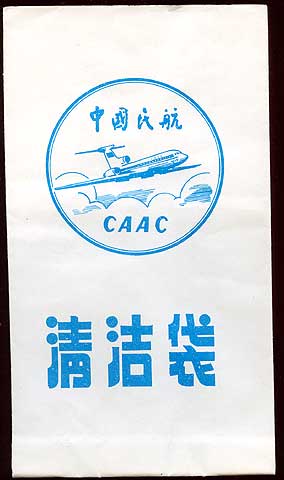 Torba CAAC Civil Aviation Administration of China