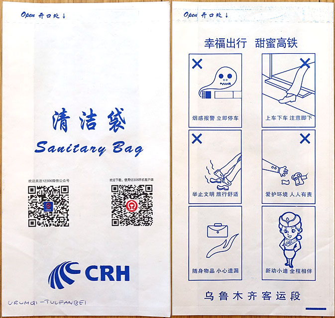 Torba China Railway High-speed