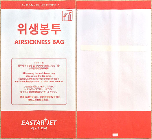 Torba Eastar Jet