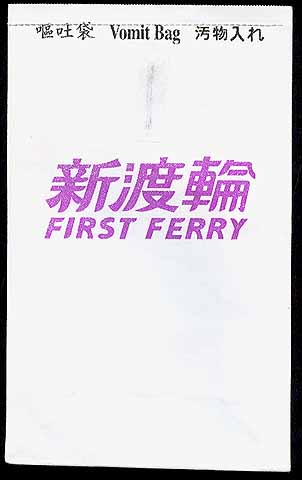 Torba First Ferry