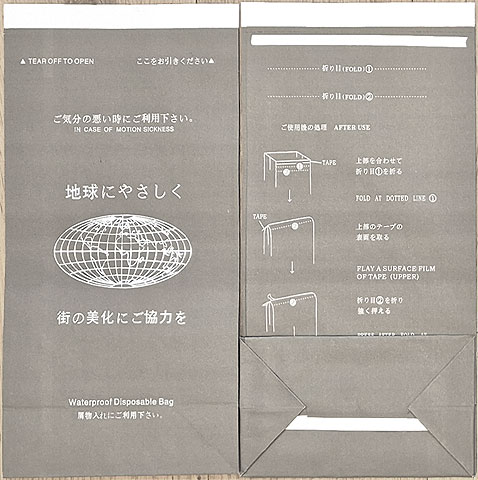 Torba Ishizaki Shipping