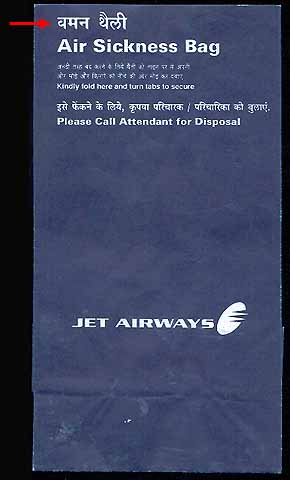 Torba Jet Airways