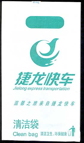Torba Jielong Express Transportation
