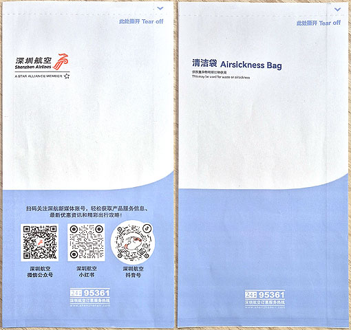 Torba Shenzhen Airlines