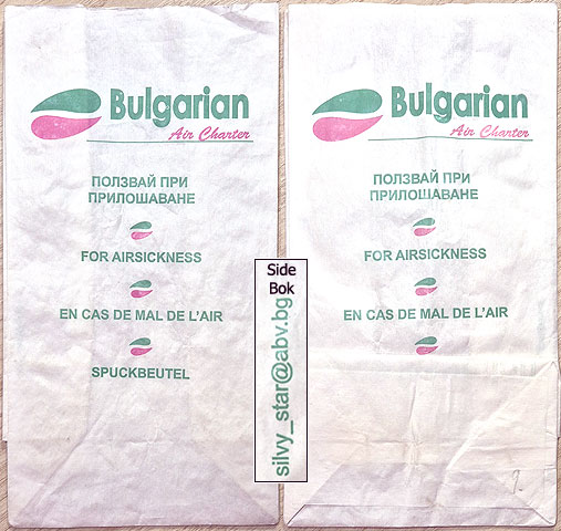 Torba Bulgarian Air Charter