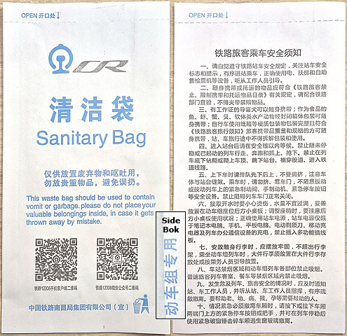 Torba China Railway Fuxing