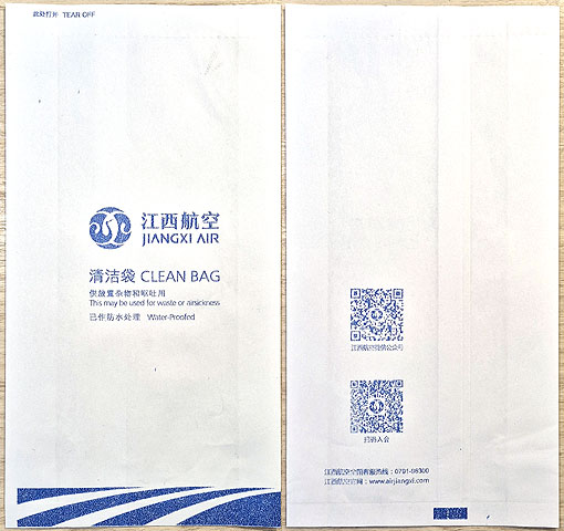 Torba Jiangxi Air