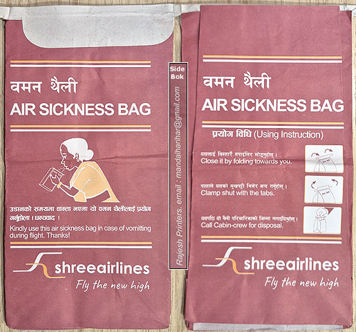 Shree Airlines