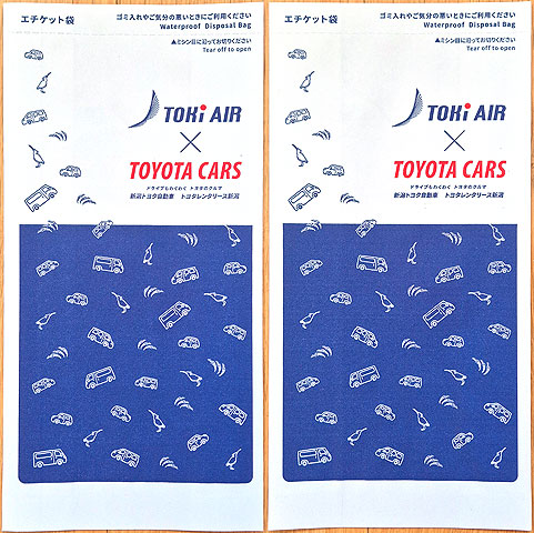 Torba Toki Air